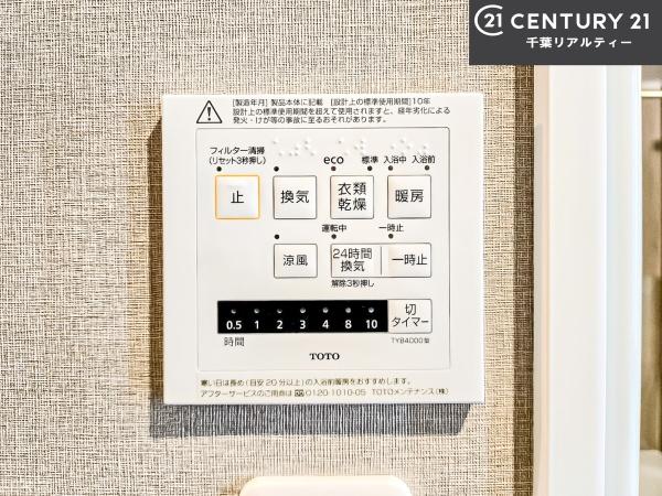 ダイアパレス高根台