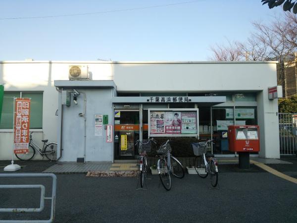 稲毛高浜南団地16号棟(千葉高浜郵便局)