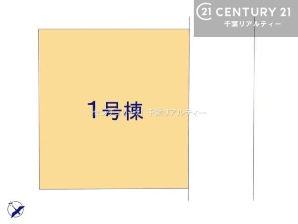 千葉市花見川区柏井1丁目 1号棟(区画図)