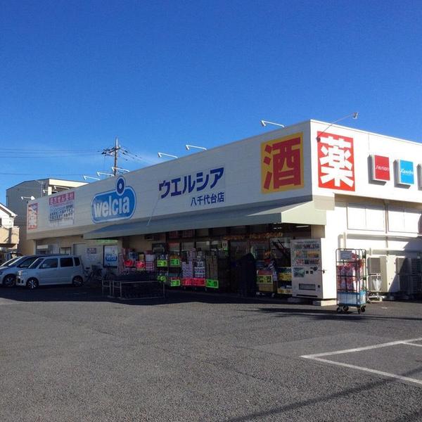 千葉市花見川区柏井1丁目 A号棟(ウエルシア八千代台東店)