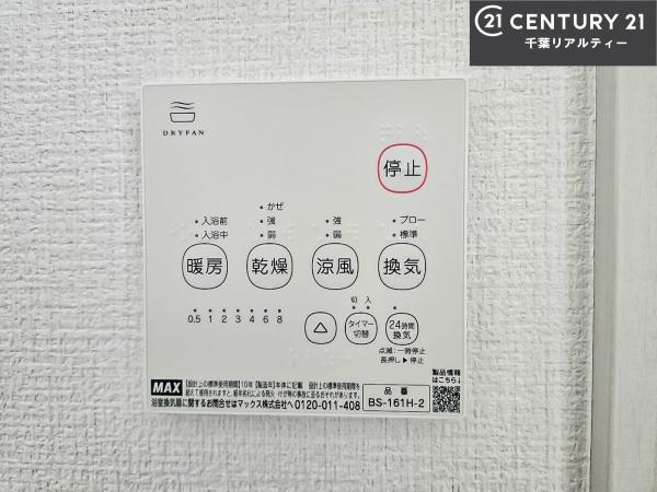 船橋市前原西6丁目 2号棟(その他内観)