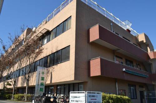 船橋市前原西6丁目 3号棟(医療法人同和会千葉病院)