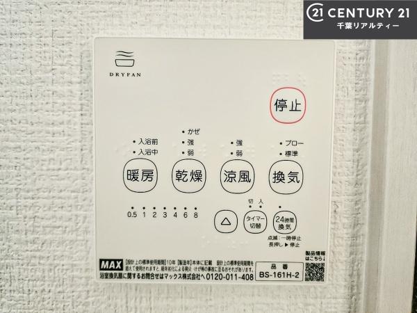 船橋市前原西6丁目 4号棟(その他内観)