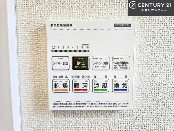 船橋市三山9丁目 A号棟(その他内観)