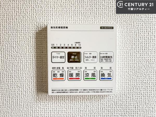 船橋市南三咲1丁目 B号棟(その他内観)