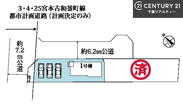 船橋市古和釜町　1号棟