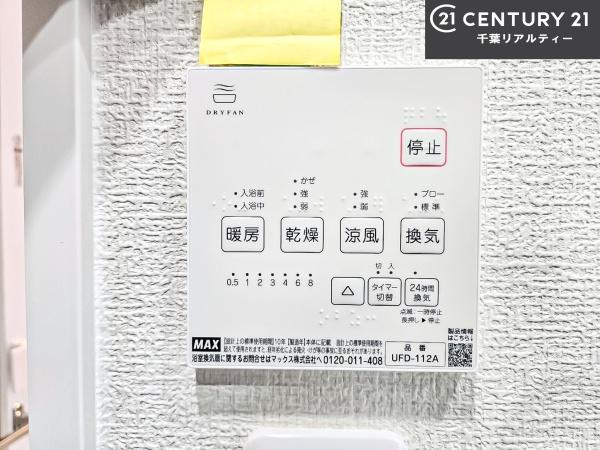 船橋市習志野台６丁目の中古一戸建て
