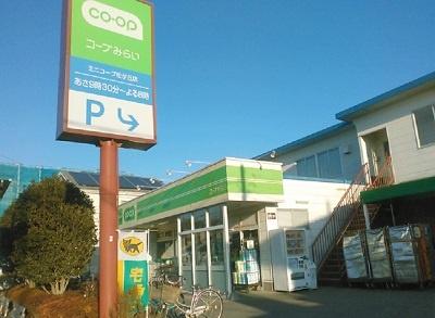 船橋市習志野台2丁目 2号棟(ミニコープ松が丘店)