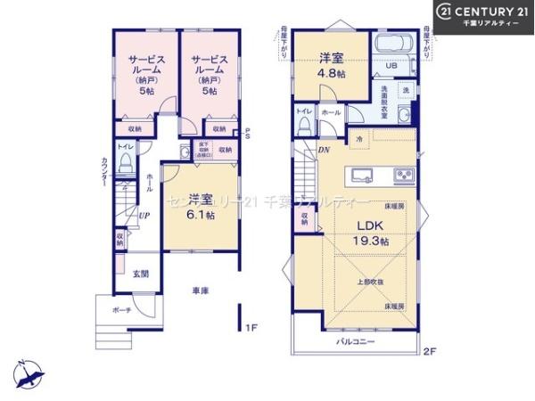 習志野市谷津3丁目