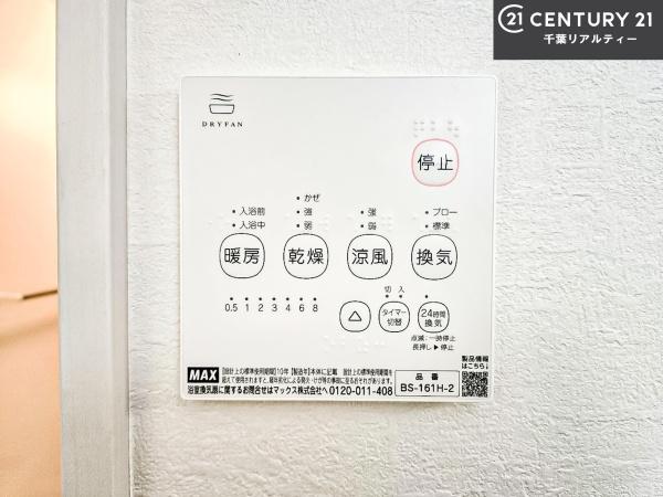 習志野市本大久保1丁目