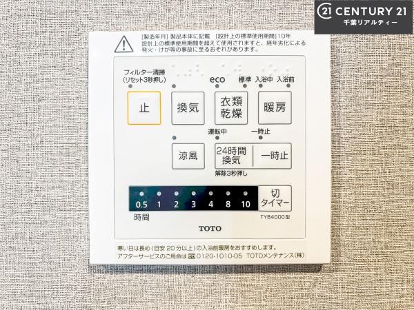 マープル津田沼スカイハイツC棟