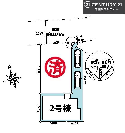 船橋市印内3丁目　2号棟