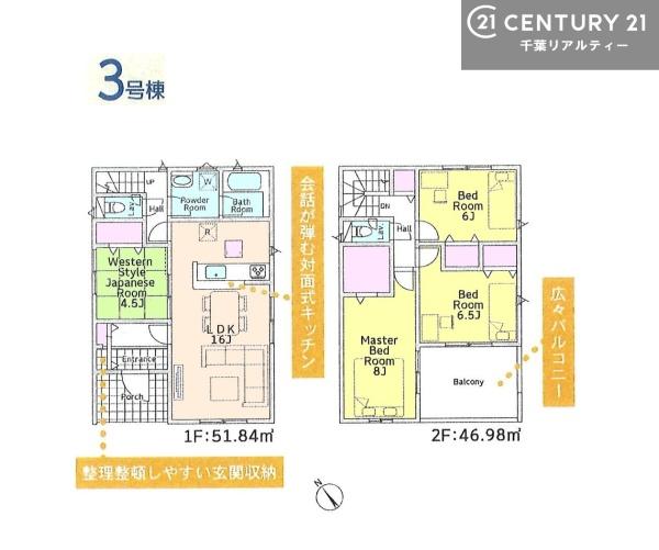 香取市佐原ロ　３号棟