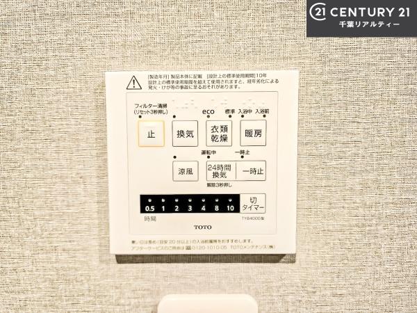 ライオンズマンション津田沼鷺沼台