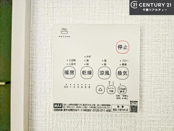 船橋市田喜野井1丁目