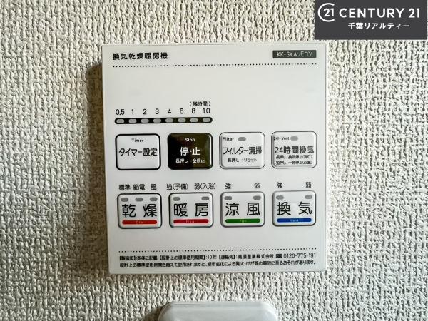 船橋市田喜野井5丁目