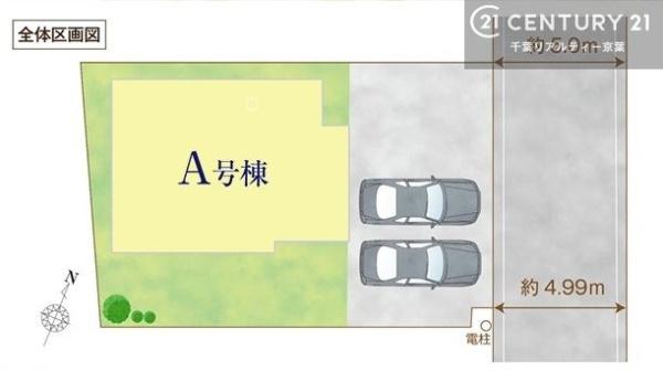 千葉市花見川区犢橋町