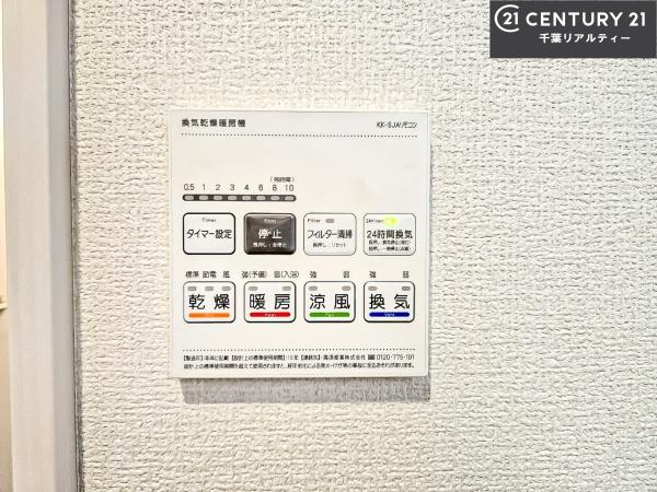 船橋市咲が丘3丁目　1号棟