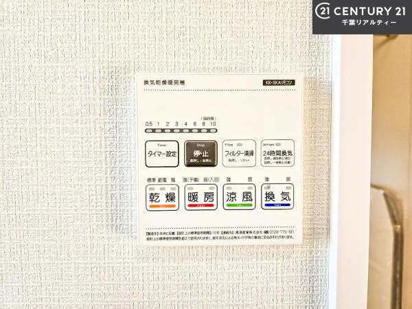 習志野市本大久保4丁目