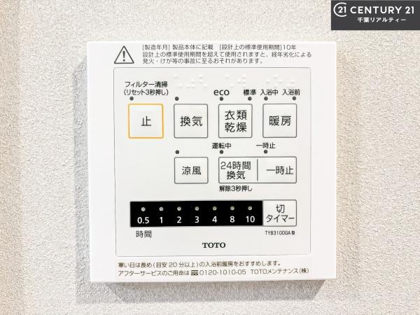 サンヴェール船橋夏見の丘弐番館