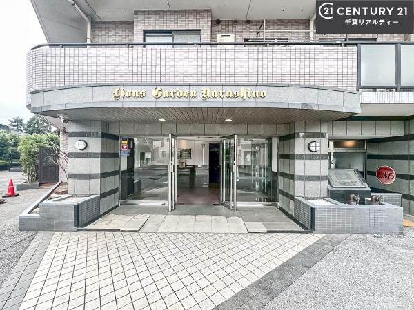 ライオンズガーデン習志野