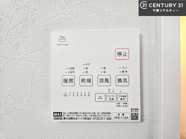 習志野市東習志野３丁目の中古一戸建て
