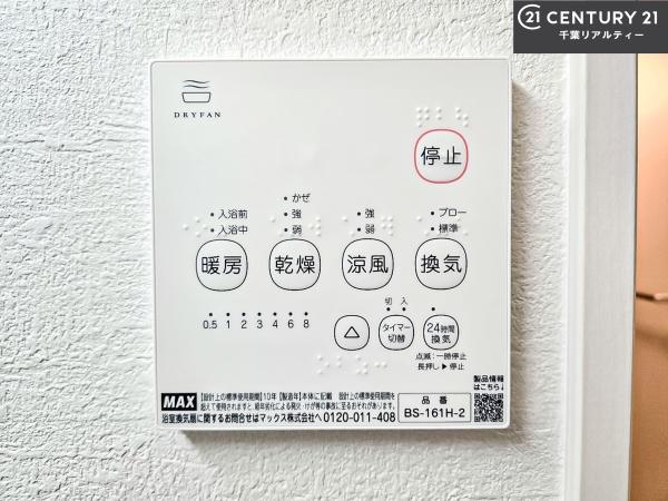 習志野市鷺沼3丁目