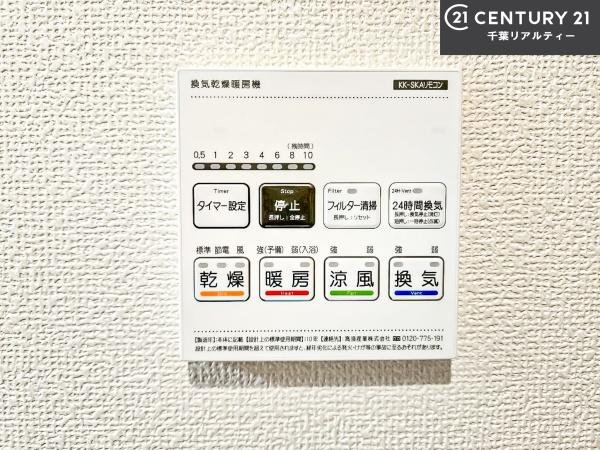 習志野市袖ケ浦1丁目　1号棟