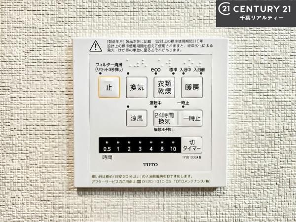 船橋市八木が谷１丁目の中古一戸建て