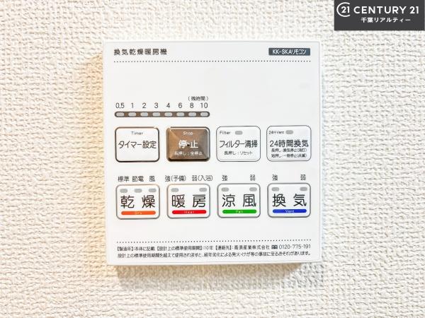 船橋市南三咲2丁目　A号棟