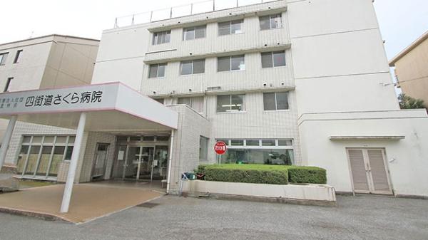四街道市栗山　1号棟(四街道さくら病院)
