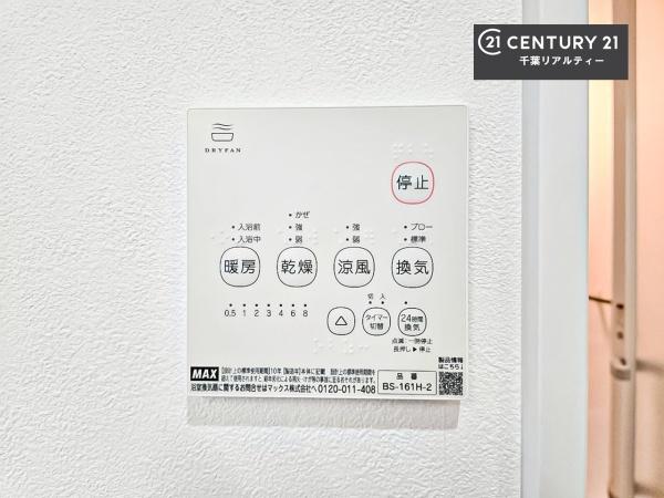 千葉市中央区葛城２丁目の中古一戸建て