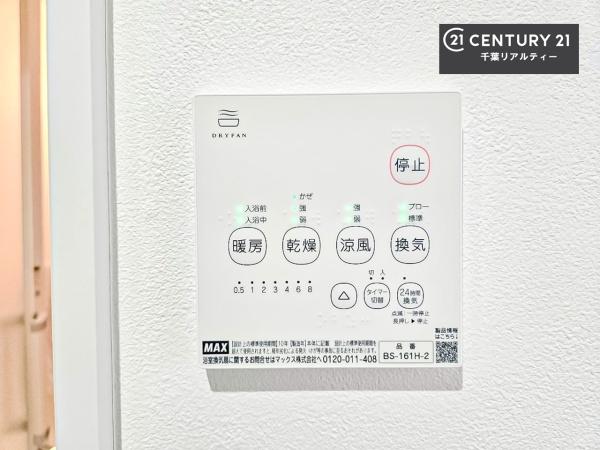 千葉市若葉区千城台西１丁目　２号棟