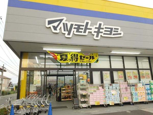 千葉市稲毛区山王町　C号棟(マツモトキヨシ千葉山王店)