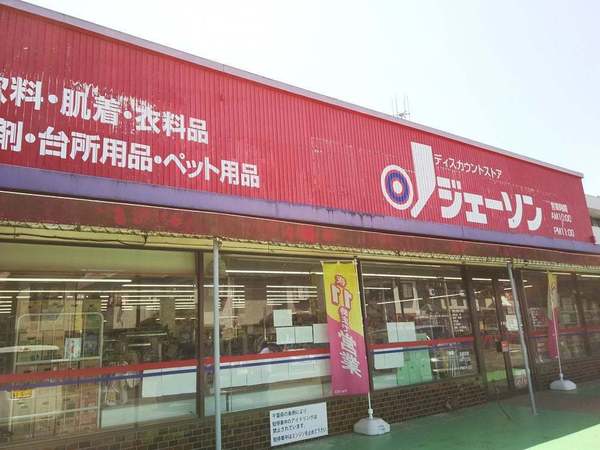 千葉市稲毛区山王町　C号棟(ジェーソン千葉山王店)