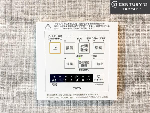 ユトリシア五番街