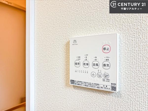 習志野市鷺沼台3丁目