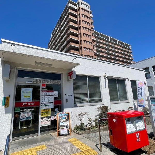 習志野市袖ケ浦4丁目　B号棟(習志野秋津郵便局)