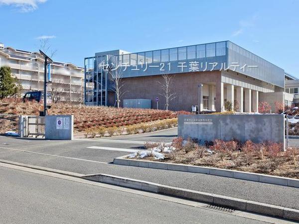 千葉市緑区おゆみ野南４丁目(千葉市立おゆみ野南中学校)