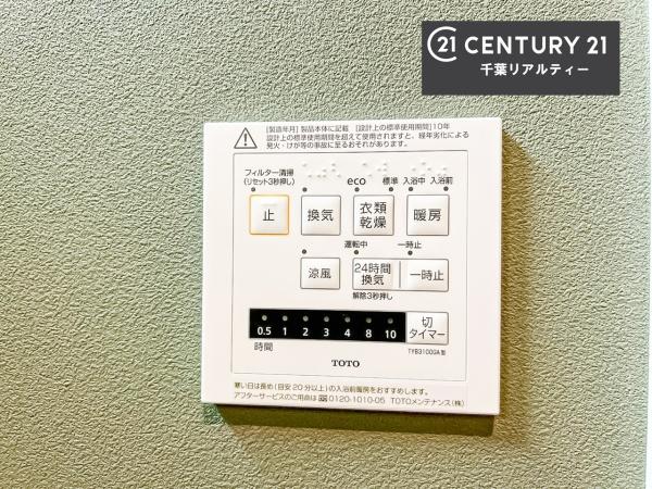 千葉市緑区おゆみ野南４丁目