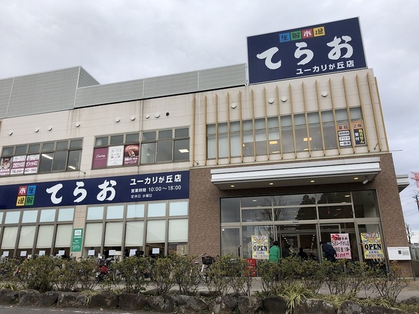 グランフォートユーカリが丘壱番館(生鮮市場てらおユーカリが丘店)