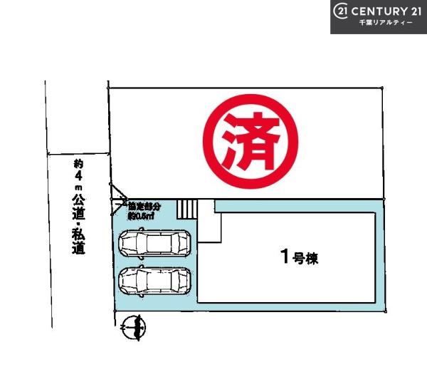 船橋市習志野2丁目　1号棟