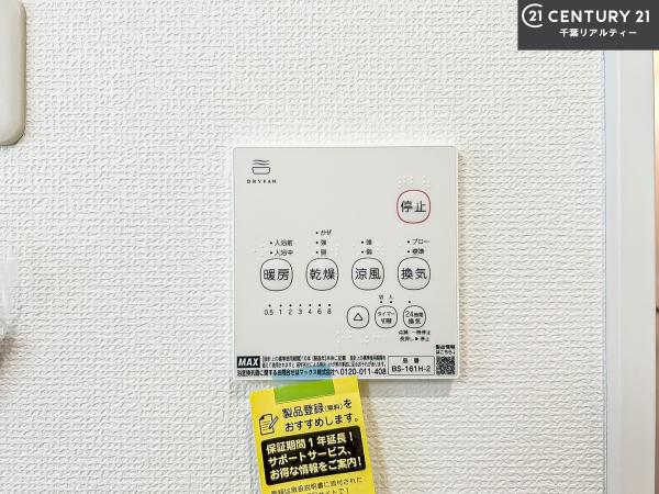 船橋市松が丘4丁目