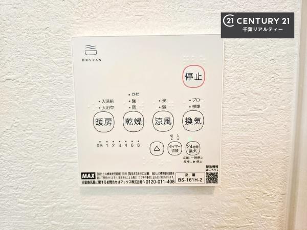 千葉市若葉区若松台３丁目　1号棟