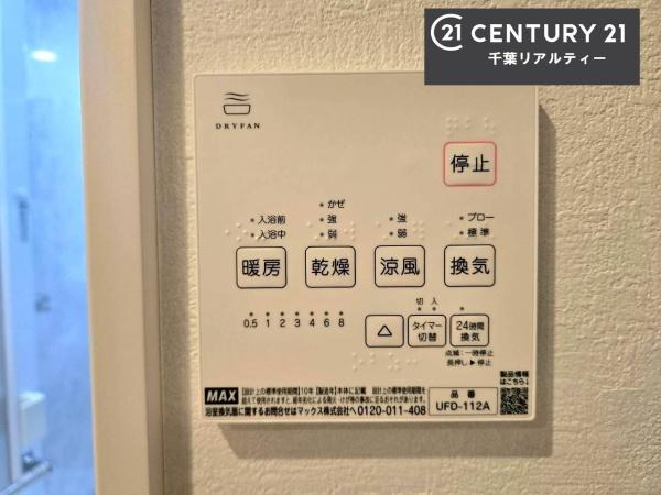 千葉市緑区土気町　１号棟