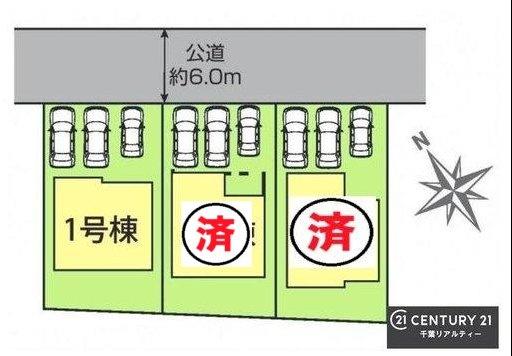 千葉市緑区誉田町１丁目　１号棟