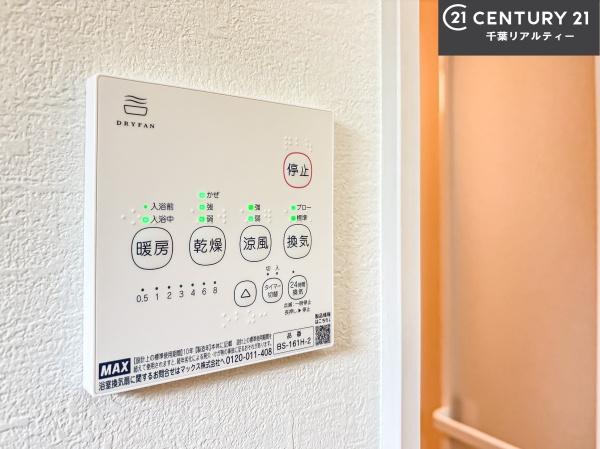 習志野市本大久保4丁目