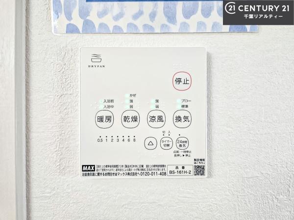 船橋市印内3丁目　2号棟