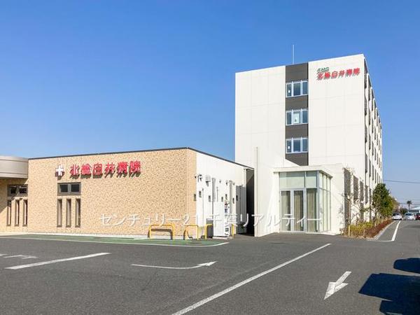 船橋市八木が谷3丁目(医療法人社団東光会北総白井病院)