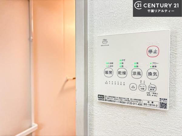 船橋市八木が谷3丁目